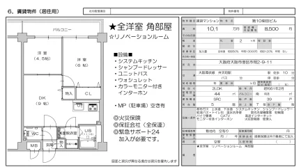 第10柴田ビル 0