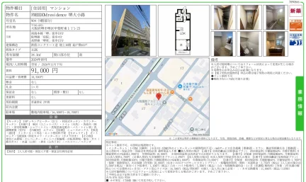 FREEDOMresidence 堺大小路 904 0