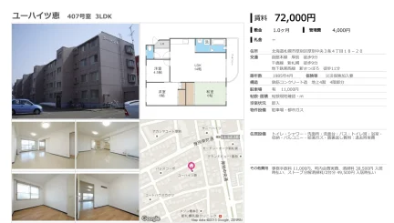 ユーハイツ恵 407号 0