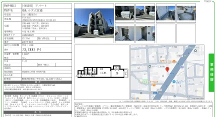 GMヒルズ大宮通 102 0