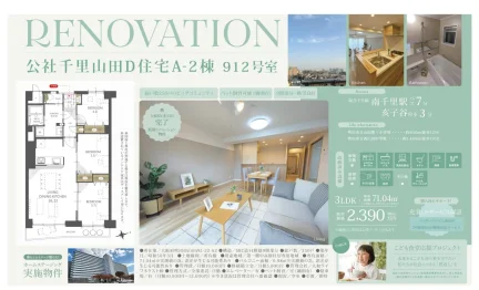 公社千里山田D住宅A-2棟 912号 0