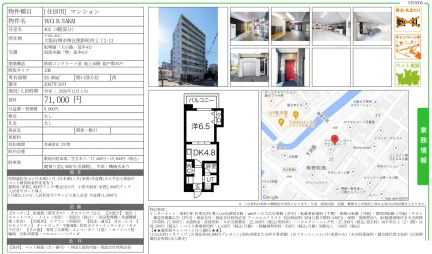 WQ B. SAKAI 402号 0