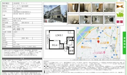 ジーメゾン池田旭町 102 0