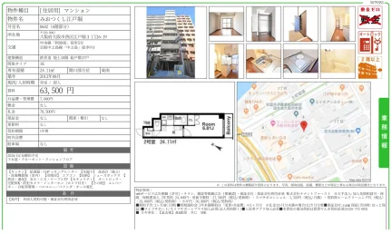 みおつくし江戸堀 0602号 0
