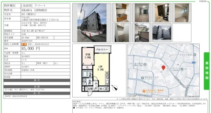 SOLASIA LUFRA放出 302 0