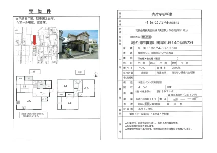 4-Bedroom House in Kishigawacho kishiono 0