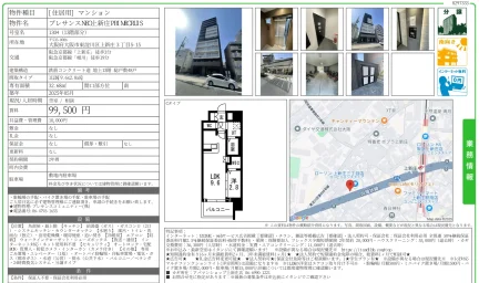 プレサンスNEO上新庄PRIMECRUS 1304 0