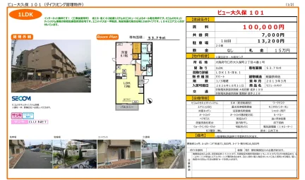 ビュー大久保 101 0