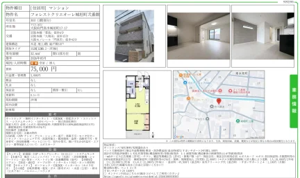 フォレストクリエオーレ城垣町弐番館 303 0