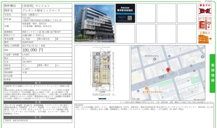 プレサンス塚本ミッドマーク 0201号 0