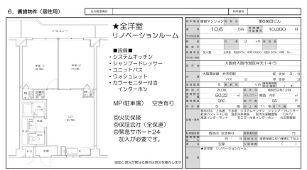 第6柴田ビル 0