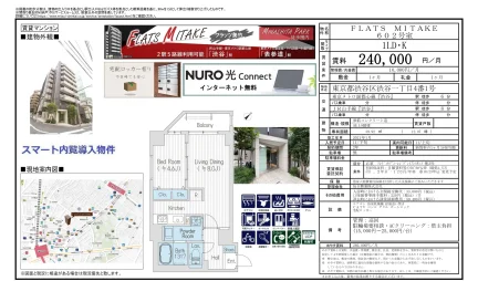 フラッツ美竹 602号 0
