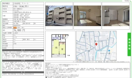 CASA CALM上野口 303 0