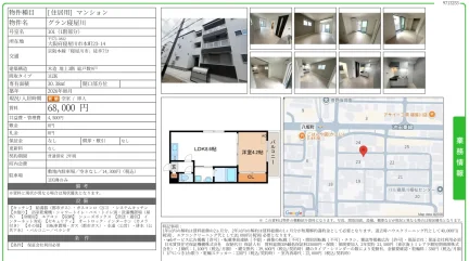 グラン寝屋川 101 0