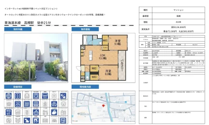 リエゾン奥震 306号 0