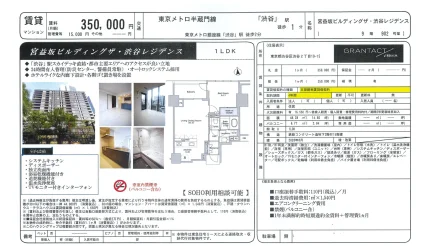 宮益坂ビルディング ザ・渋谷レジデンス 902号 0