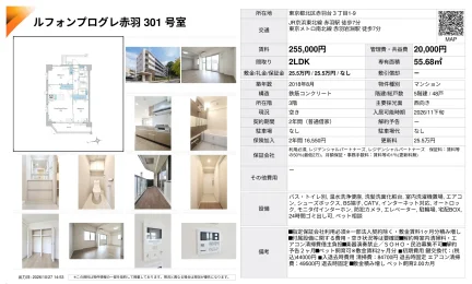 ルフォンプログレ赤羽 301号 0