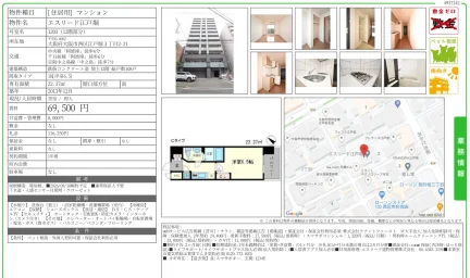 エスリード江戸堀 1203 0