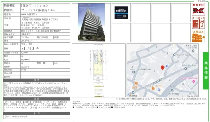 プレサンス大阪福島シエル 0409号 0