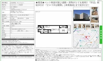 ビエラコート岸部中 416 0