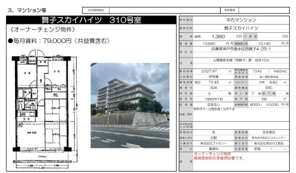Vintage 4-Bedroom Condo in Nishimaiko 0