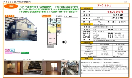 セジュール ウィルモア 201 0