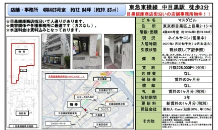 マスダビル 403号 0