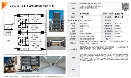 フォレストグレイス守口駅前Ⅱ 1001号 0