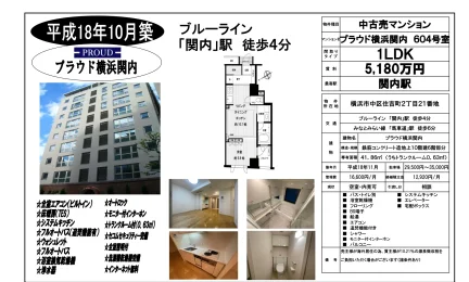 プラウド横浜関内 604号 0
