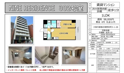 NINE RESIDENCE 302号 0
