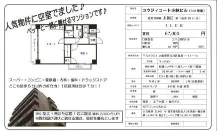 コウジィコート小林ビル 502号 0