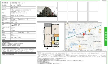 レクシア上新庄 406 0