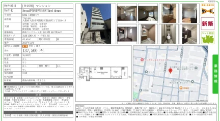 Broad阿倍野阪南町Residence 0302 0