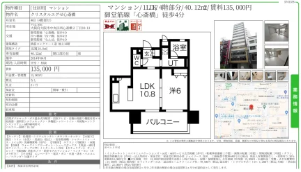 クリスタルエグゼ心斎橋 403 0