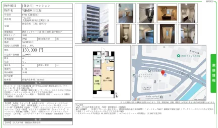 VORVE吹田江坂 0701 0