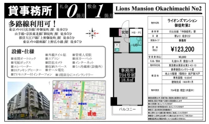 ライオンズマンション御徒町第2 704号 0