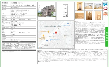 アンプルール フェール Gand Mb 307号 0