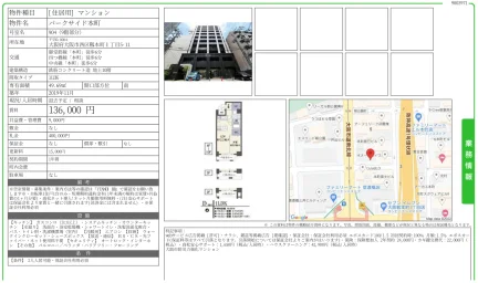 パークサイド本町 904号 0