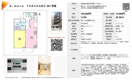 K-wave TANIGAMI 401号 0