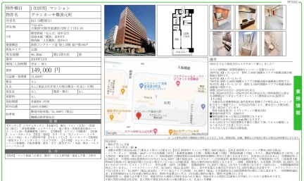 グランカーサ難波元町 812 0