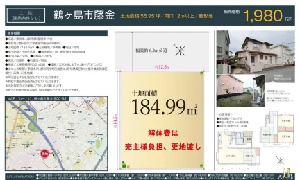 鶴ヶ島市藤金 土地 0