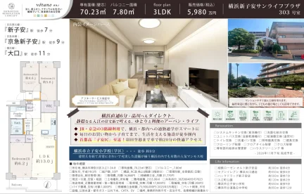 横浜新子安サンライフプラザ 303号 0