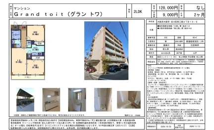 Grand toit（グラン トワ） 202号 0