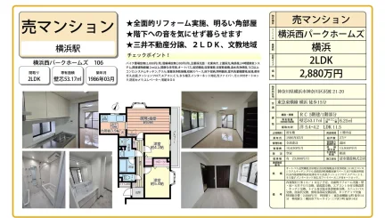 横浜西パークホームズ 106号 0
