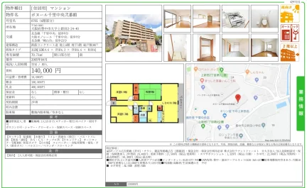 ボヌール千里中央弐番館 0705 0