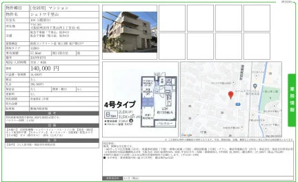 シェトワ千里山 104 0