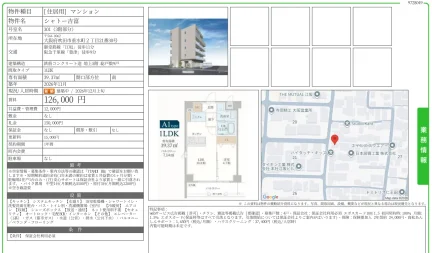 シャトー吉富 301号 0