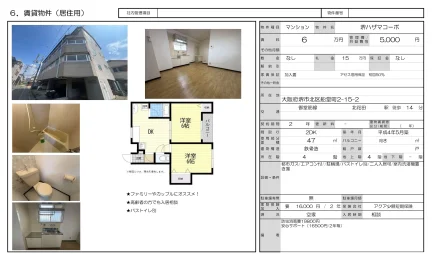 堺ハザマコーポ 0