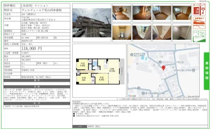 ヴェルデュール千里山西参番館 103 0