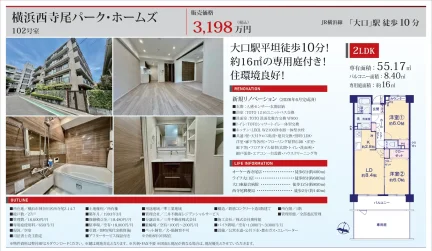 横浜西寺尾パーク・ホームズ 102号 0